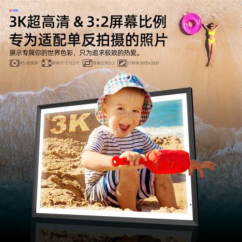 霓时数码相框13.5寸64G触屏智能电子相册 3K超清云相框照片视频播