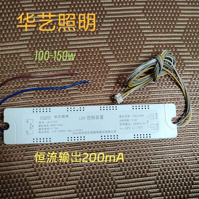 LED驱动电源100-150w恒流输出200mAF150