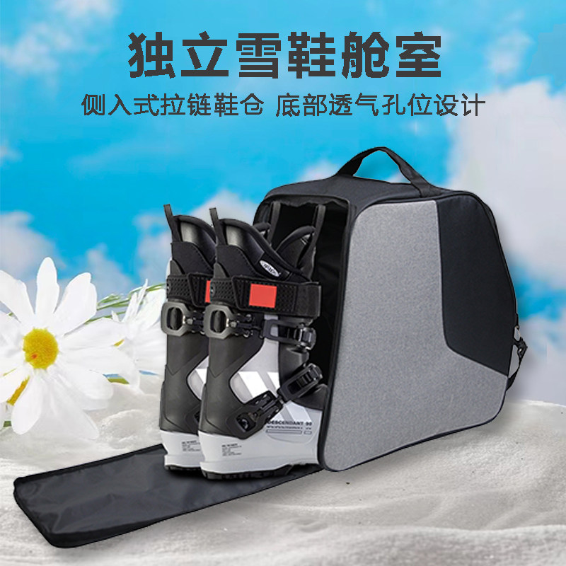 滑雪鞋包雪靴包干湿分离收纳袋头盔包手套包单板包双板包滑雪装备