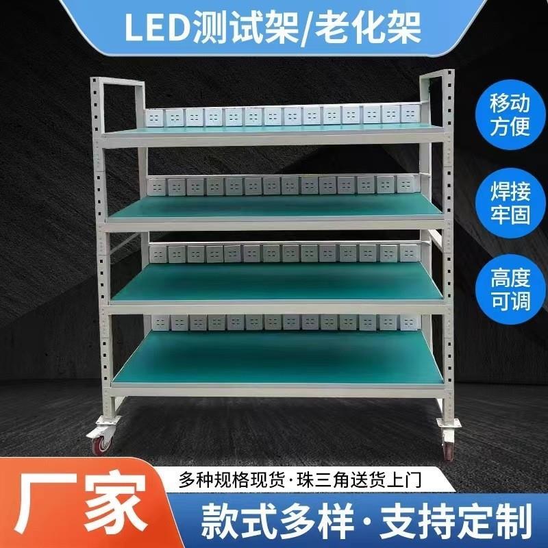 老化架USB电源测试架防静电周转车多层置物架带轮 显示屏专用厂家图片