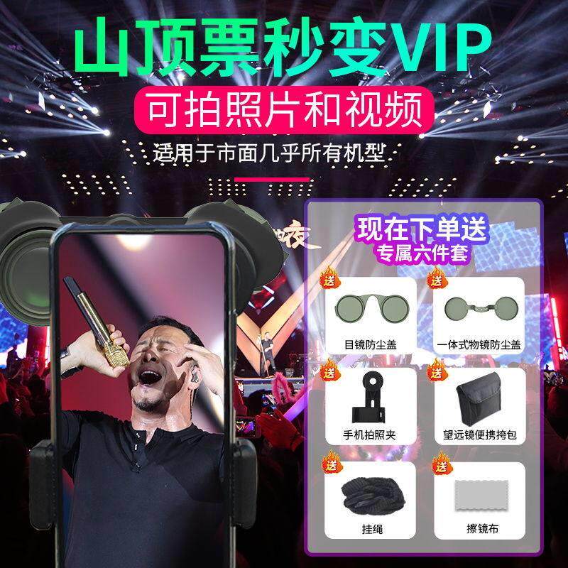 超高清高倍夜视双筒专业级透光望远镜超高清望眼镜可拍照手机高清