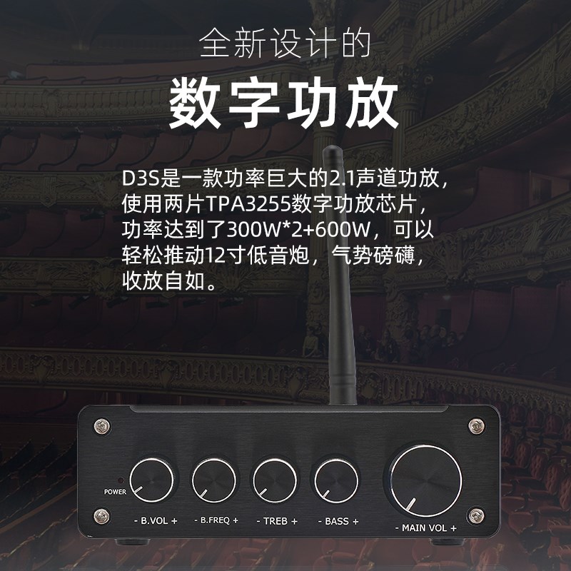 D3S 双芯片TPA3255大功率2.1数字HIFI功放发烧蓝牙5.1解码APTX-HD