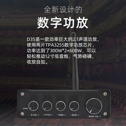 D3S 双芯片TPA3255大功率2.1数字HIFI功放发烧蓝牙5.1解码APTX-HD