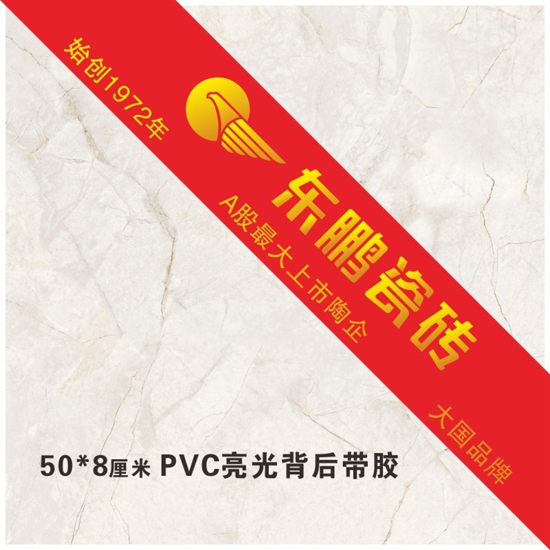 东鹏瓷砖标签贴瓷砖贴纸纸压克力标签牌展示牌标签不干胶定制角贴