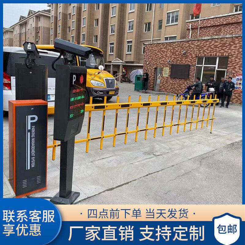 停车场栅栏道闸一体机小区厂门禁电动升降起落6米栅栏遥控道闸机
