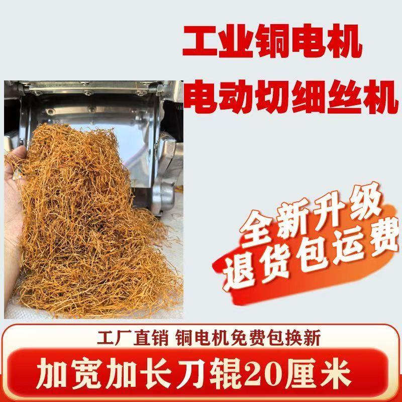 切烟机器一毫米切丝机考烟切丝机1mm卷烟超细手摇式家用滚轮迷你