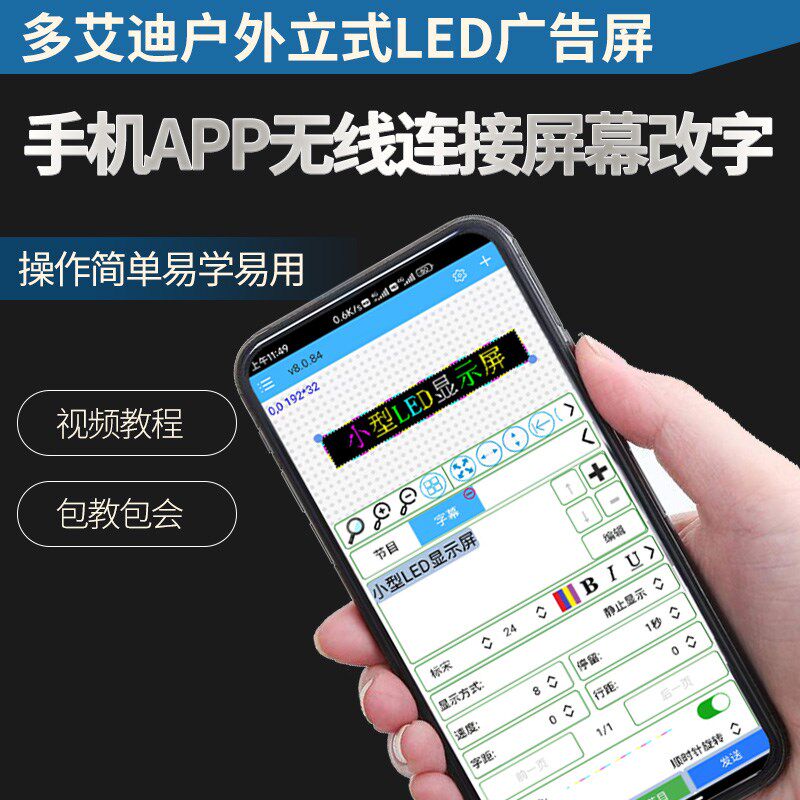户外防水LED显示屏走字灯箱手机改字高亮立式海报电子发光广告牌