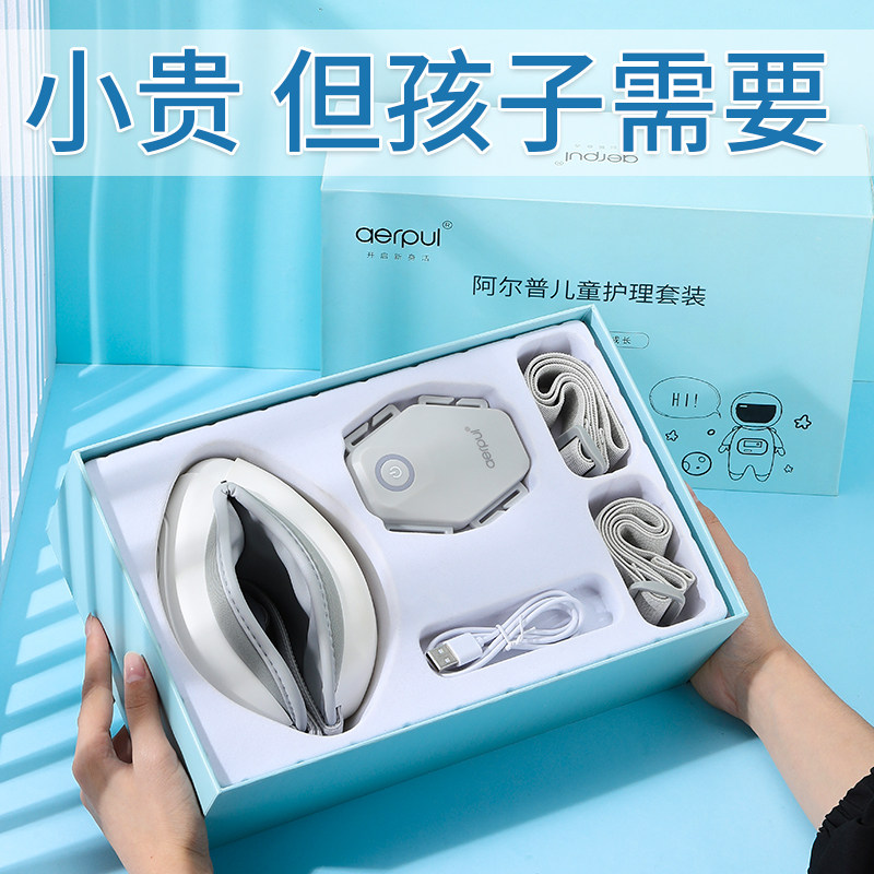 男孩生日礼物男童十10岁小学男生毕业实用的儿童护眼仪眼部按摩器