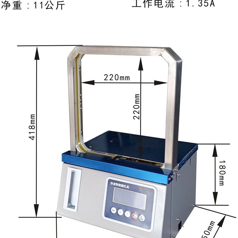 小型智能捆扎机全自动十字打包捆绑超市捆菜机捆香机扎把机束带机