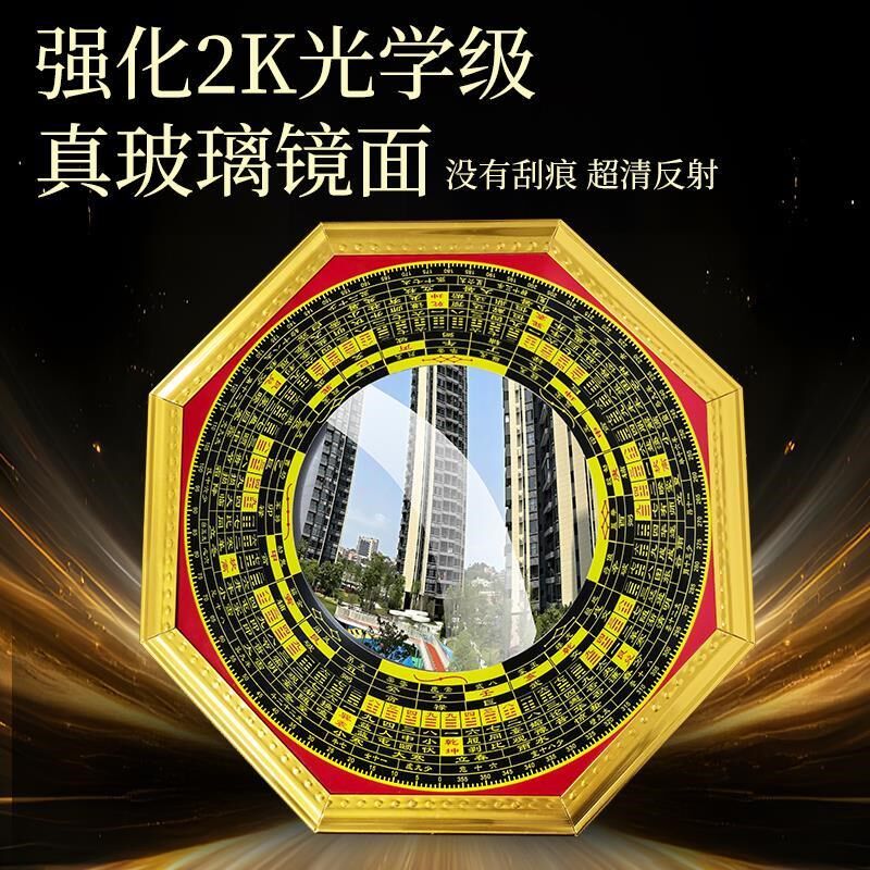 八卦镜凸镜家用大门口窗户阳台纯铜九宫镜子凹镜风水招财门口摆件