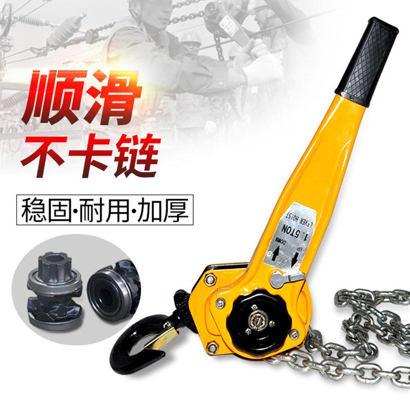 手扳葫芦3米2 1 t吨0.75吊葫芦起重手动小型手摇紧线器炼条拉紧器