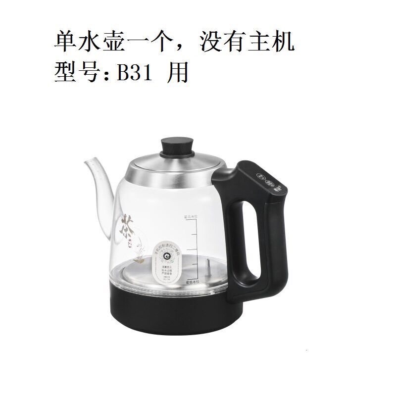 星达自动上水烧水壶底部上水玻璃单壶茶吧机煮茶壶消毒锅专用配件