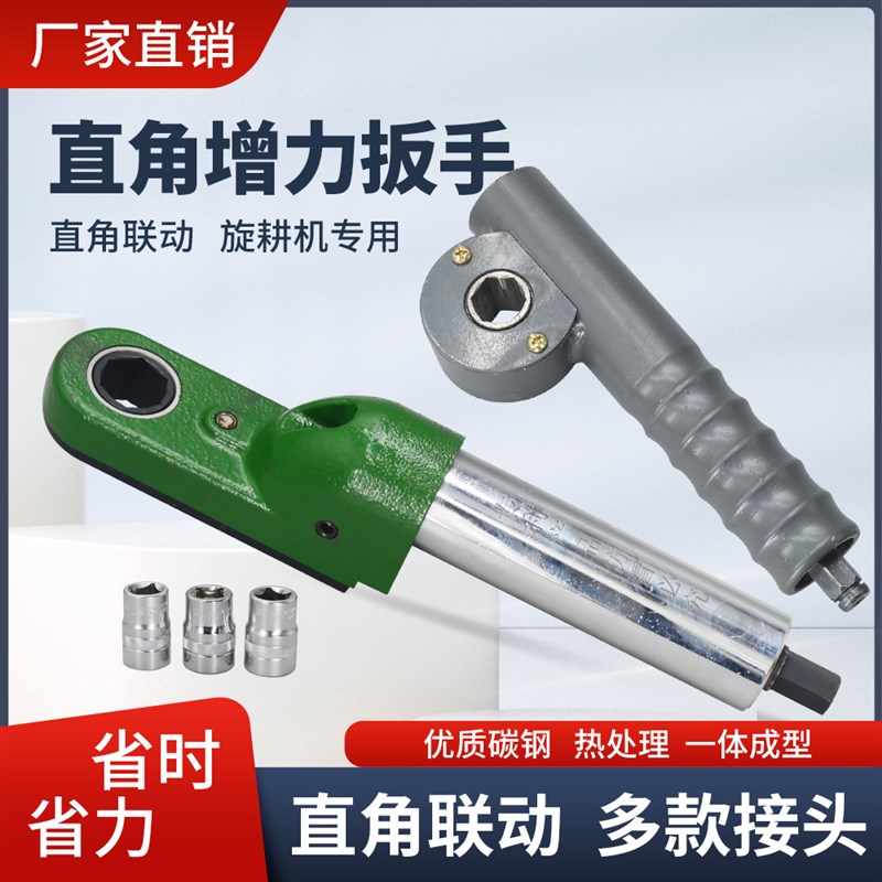 旋耕机专用直角大扭力增力角向扳手电动气动风炮联动拐弯转换扳手图片