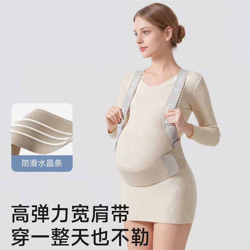 托腹带孕妇专用孕中期晚期夏季透气无痕隐形怀孕腹部带护腰托腹带
