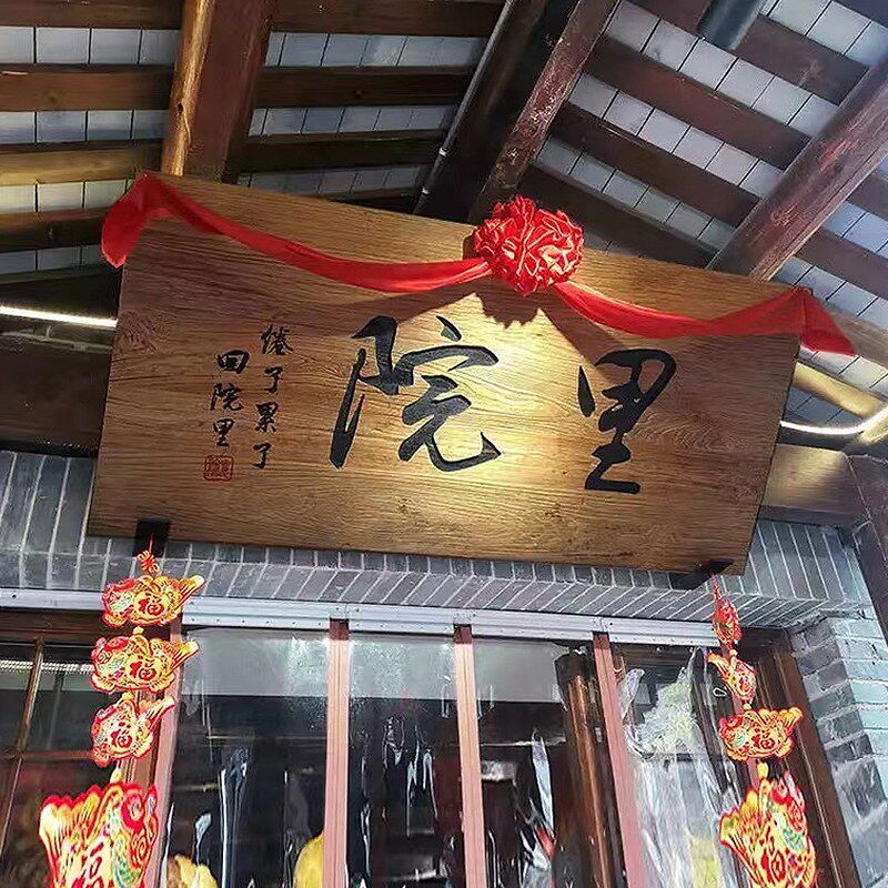 仿古实木牌匾定制开业店铺对联木匾定做异形刻字老榆木门板木板