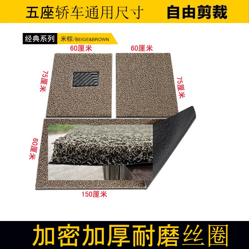 丝圈脚垫可裁剪 汽车通用脚垫 正驾单片PVC套装 加厚丝圈地毯