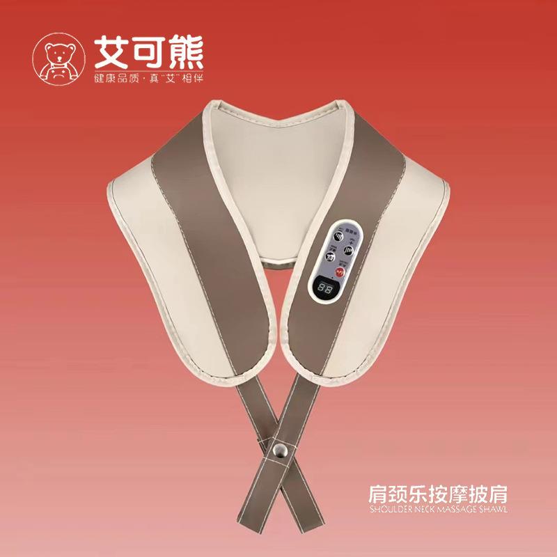 艾可熊肩部捶打按摩披肩颈肩按摩仪器颈椎按摩器颈部 敲敲乐礼品