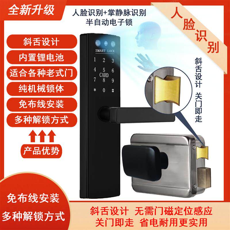 人脸识别半自动密码锁防水家用老式牛头锁铁门锁改智能锁蓝牙锁