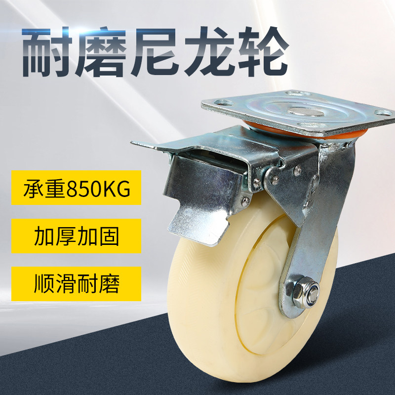 万向轮轮子重型脚轮6寸尼龙轮4寸5寸8寸平板手推车拖车轮子防缠绕