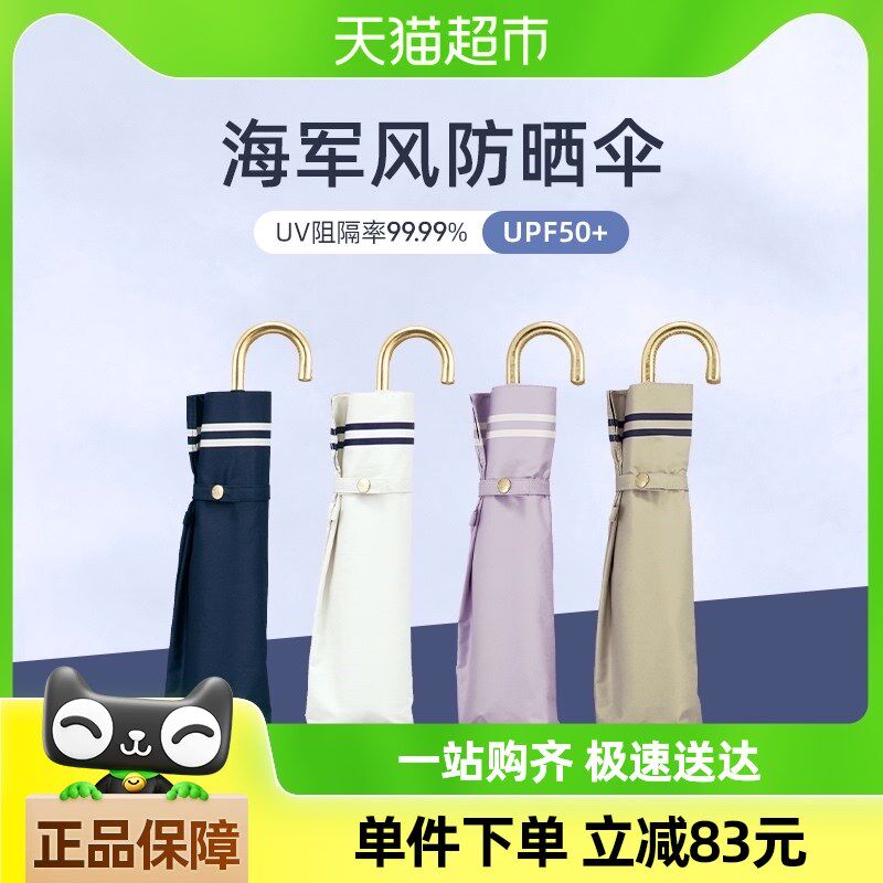 wpc防晒伞日系海军风太阳伞晴雨两用小巧便携黑胶遮阳伞防紫外线
