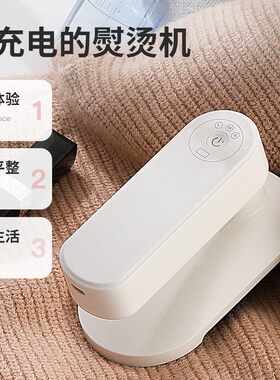 无线USB充电熨斗迷你手持挂烫机旅行便携式熨烫机家用小型烫衣服