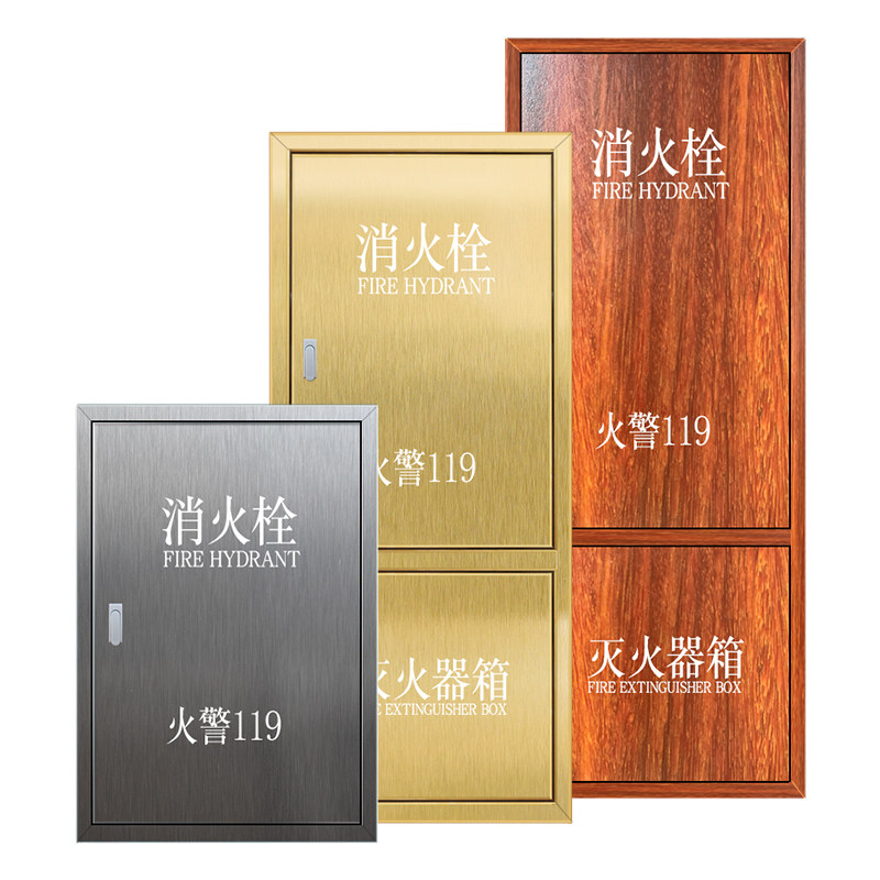 不锈钢消火栓箱门框镀钛消防箱门室内消火栓箱体门消防栓箱门装饰