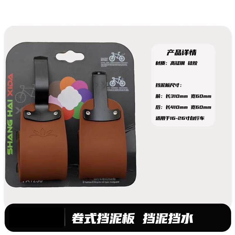 折叠车卷式挡泥板适用大行燕鸥风行折叠自行车伸缩式挡水板P8泥瓦