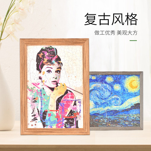 拼图框1000片51x73.5外框300500块50x75框架裱框挂墙实木相框定制
