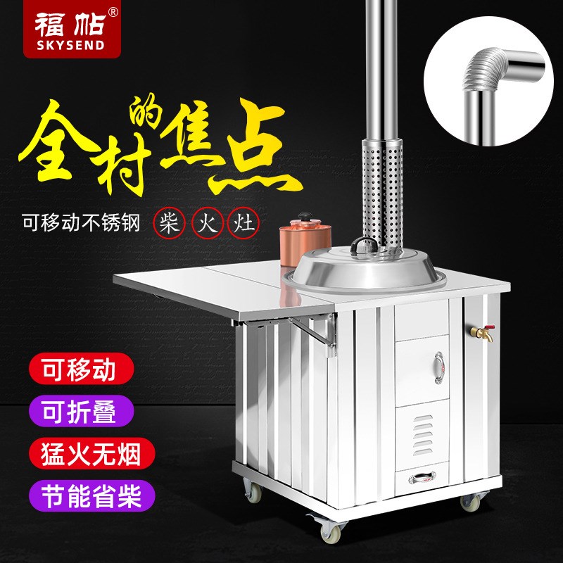 304农村不锈钢柴火灶多功能家用烧柴灶省柴炉户外可移动灶台JF-65