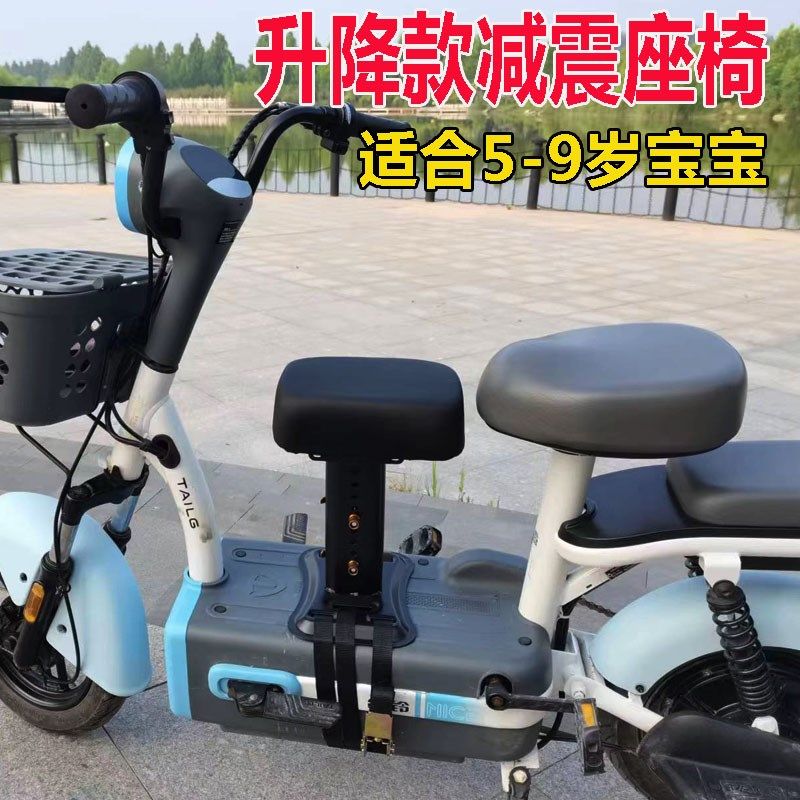 电动车儿童坐椅子前置婴儿宝宝小孩电瓶摩托踏板车安全减震座椅凳