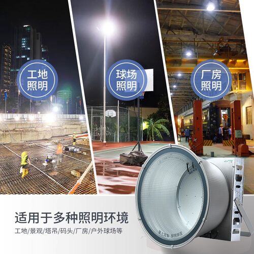 亚明led塔吊灯1000W2000w防水防雷工地广场大功率照明探照灯射灯