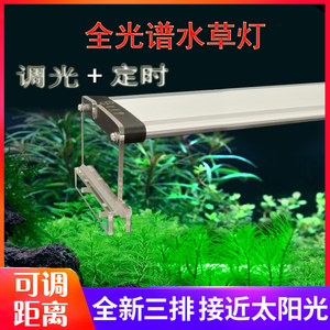 景丰水草灯led全光谱草缸专用照明调光定时水族防水支架 观赏增艳