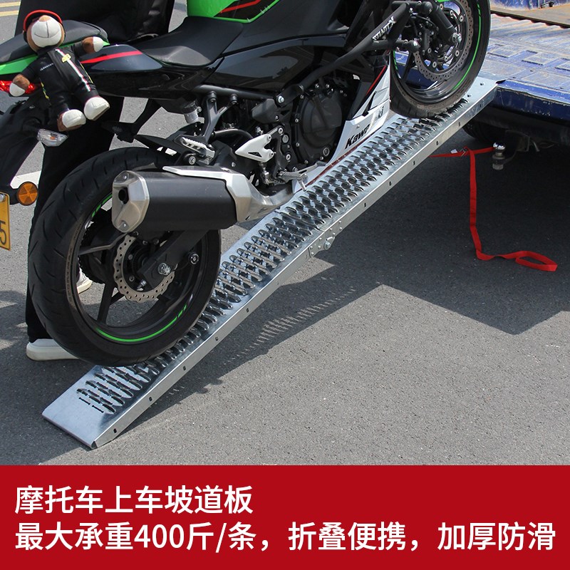 货拉拉装卸台阶斜坡板摩托车装车电动车上车楼梯防滑无障碍坡道板