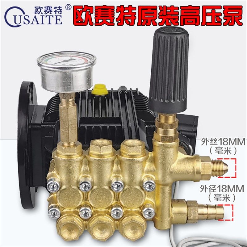 欧赛特 黑马康田QL-370T390T型高压清洗机洗车机刷车泵高压泵头