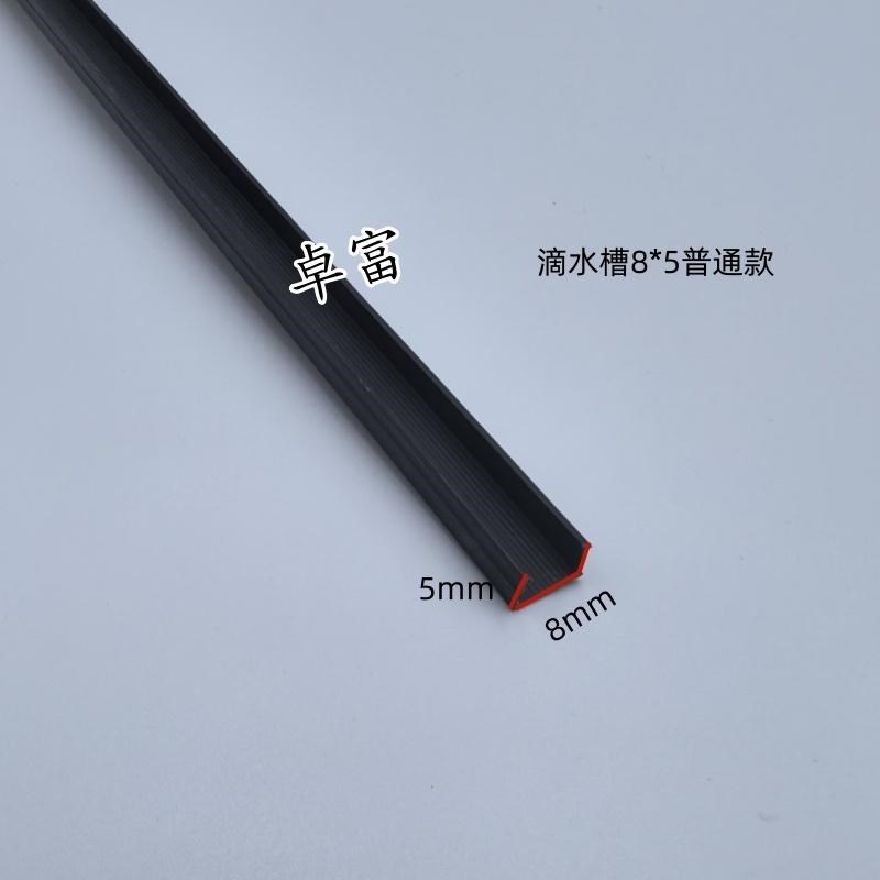 滴水线条分隔条U型槽塑料建筑PVC外墙抹灰分割线槽窗户阳台引水槽