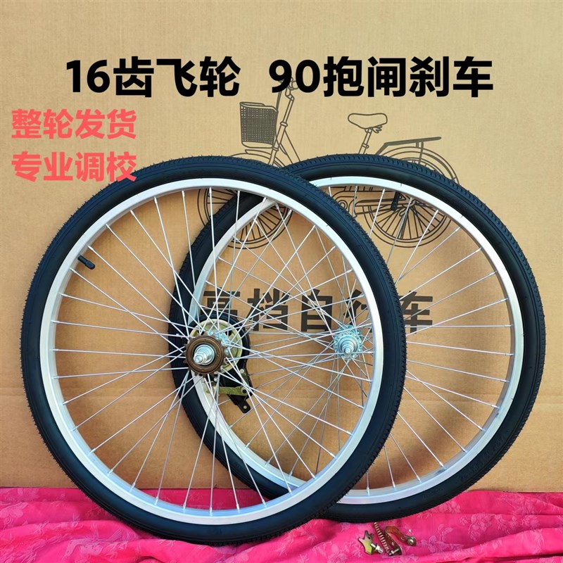 自行车轮组14/16/18/20/22/24/26寸充气胎前后轮胎车圈轮毂总成