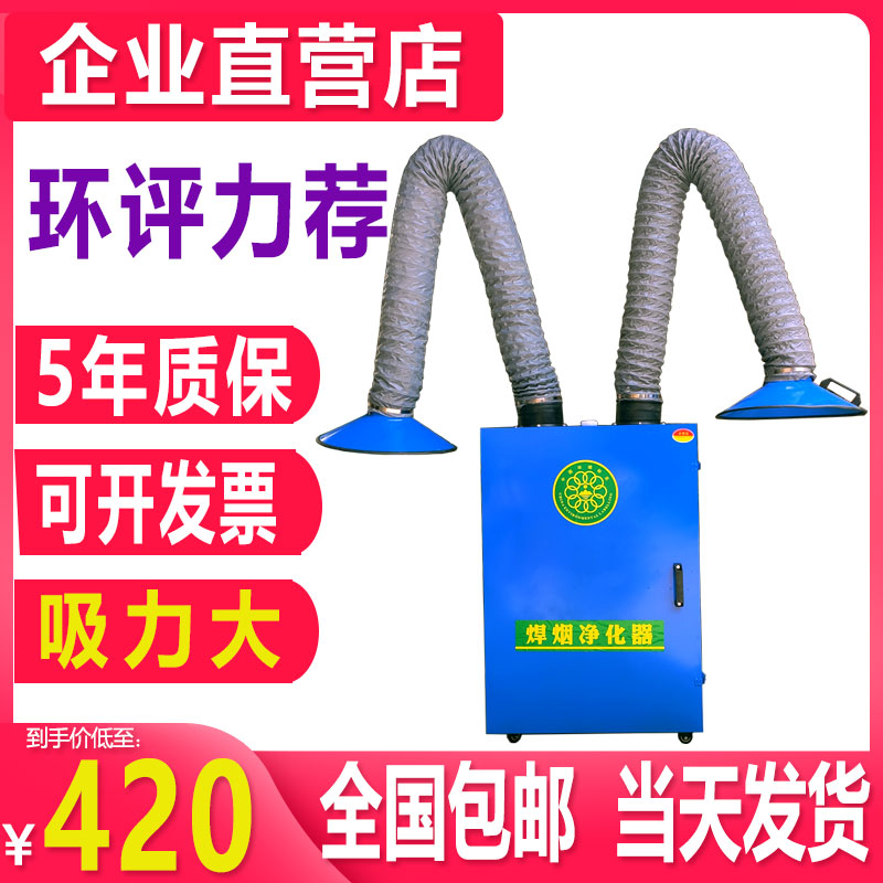 焊烟净化器移动式工业用烟雾净化器焊接烟尘除尘器旱烟电焊收集器