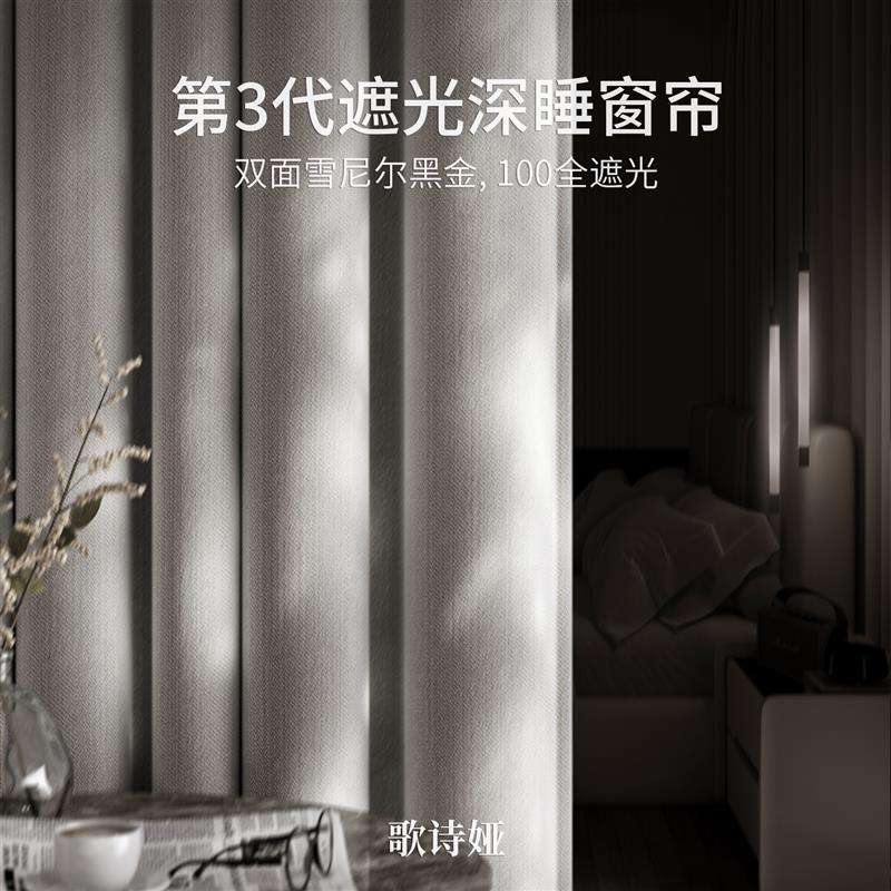 雪尼尔遮光窗帘轻奢现代简约全遮光卧室高级感2026款客厅阳台遮阳