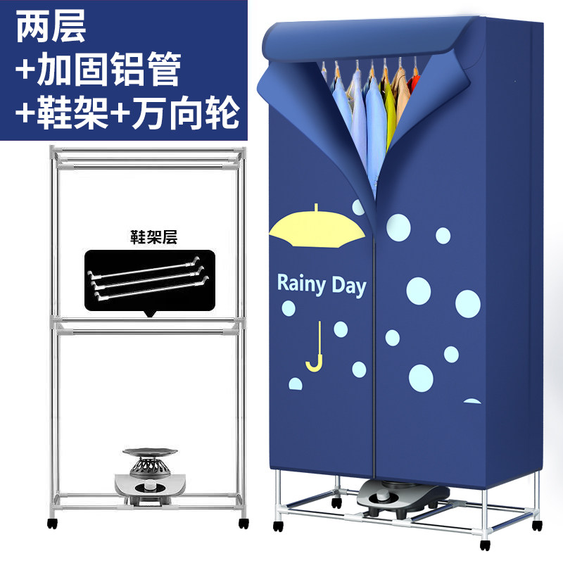 新飞烘干机家用速干衣大容量风干烘干器干衣机烤衣服小型折叠衣柜