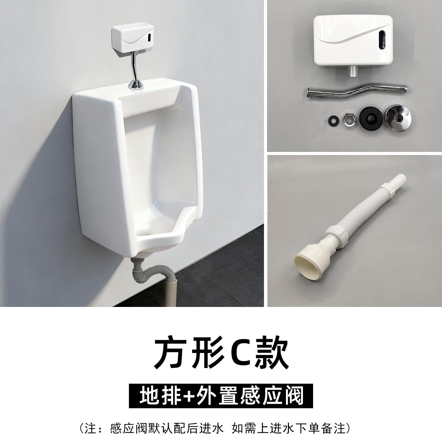 男士专用陶瓷小便斗方形尿斗壁挂式小便器四方带感应器墙排小便池