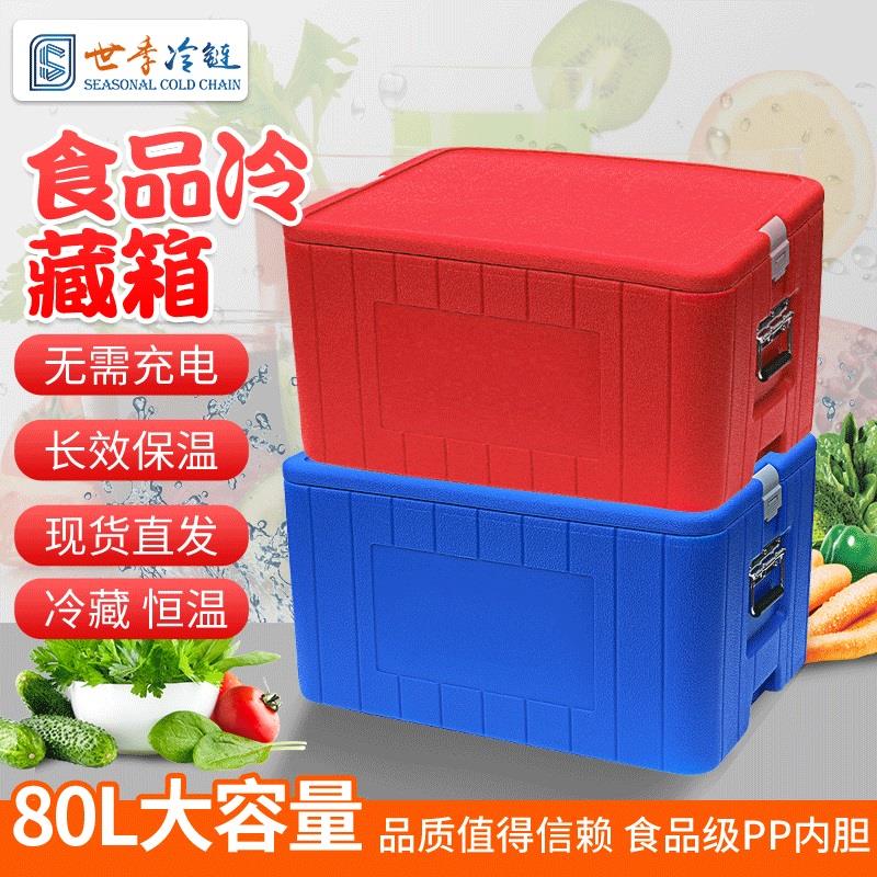 65L/80L食品保温箱大容量食品饮料便携式户外旅行野营车载冷藏箱
