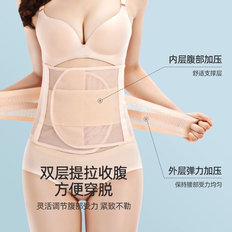 收腹束腰带男薄款透气健身运动细腰大码束腹带女产后收小肚子腰封