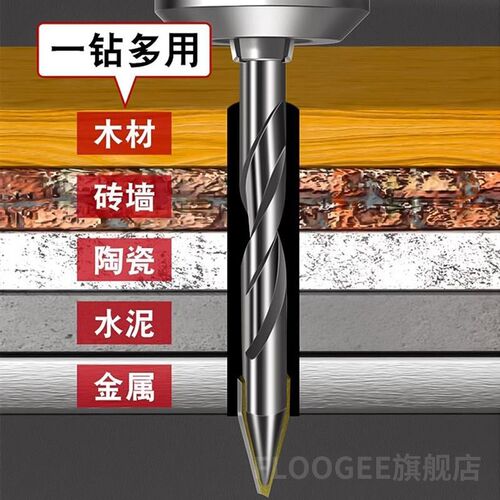 瓷砖打孔钻头混凝土手电钻三角冲击专用玻璃水泥墙合金磁大全偏心