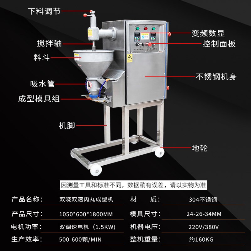 双速鱼丸成型机商用全自动变频调速丸子机潮汕鱼圆机牛肉筋丸机器