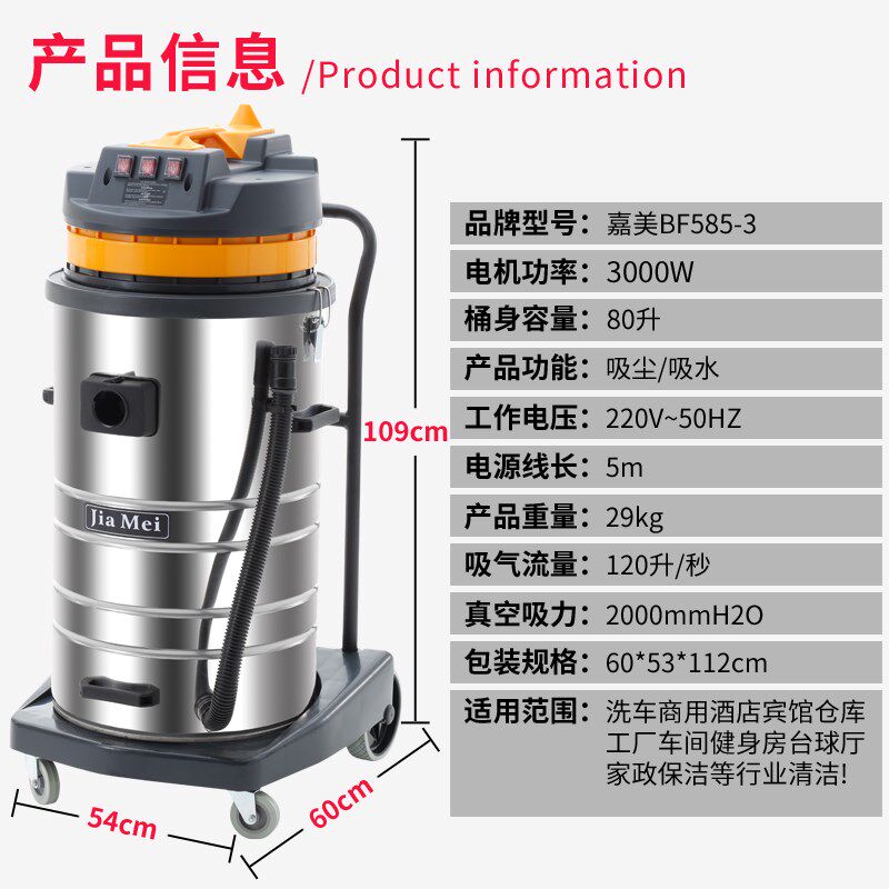 白云清洁嘉美BF585-3工业吸尘器大吸力商用强力大功率吸水机3000W