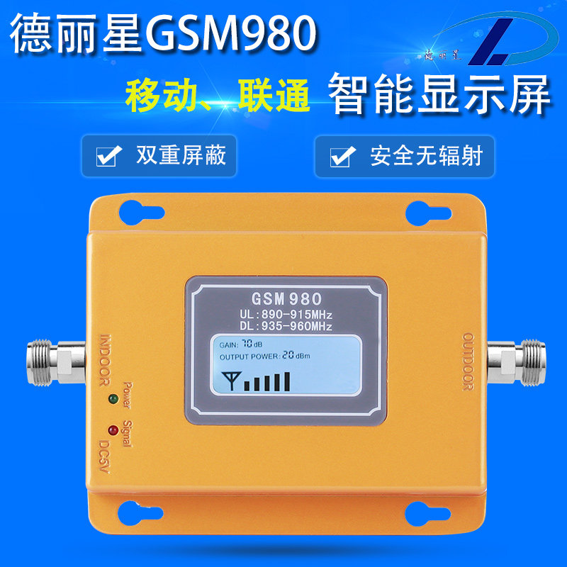 山区农村8FDD移动联通2G通话4G手机信号放大器增强接收加强扩大器