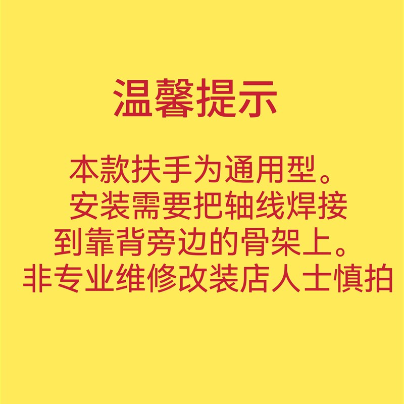 五档扶手汽车配件 商务车座椅扶手加装与改装