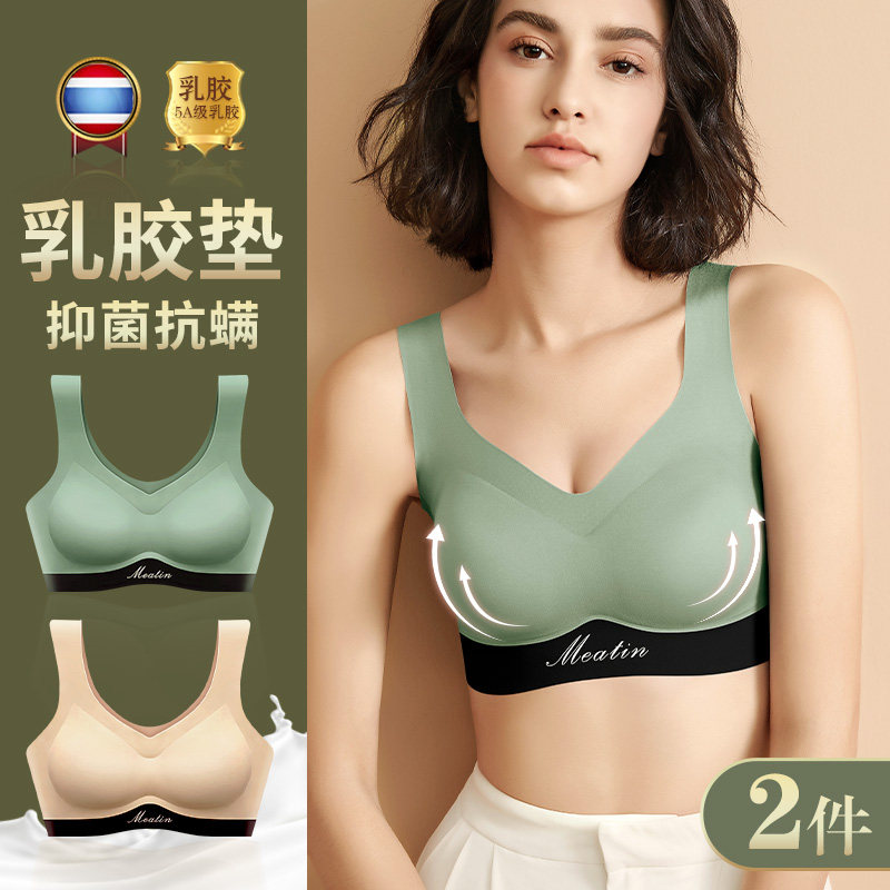 无痕乳胶内衣女薄款小胸聚拢无钢圈冰丝运动睡眠文胸胸罩超薄夏季