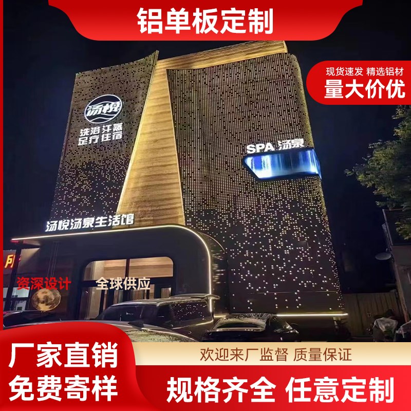 冲孔铝单板雕花镂空铝板广告门头穿孔板悬吊式天花板铝幕布装饰厂