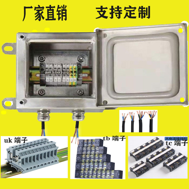 304不锈钢端子箱室外防水配电箱基业控制箱接线箱三防箱316定做